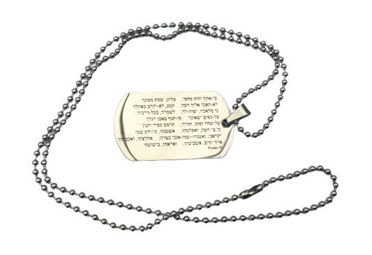 Psalm 91 Pendant